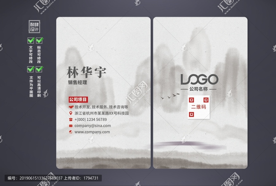 企業(yè)名片