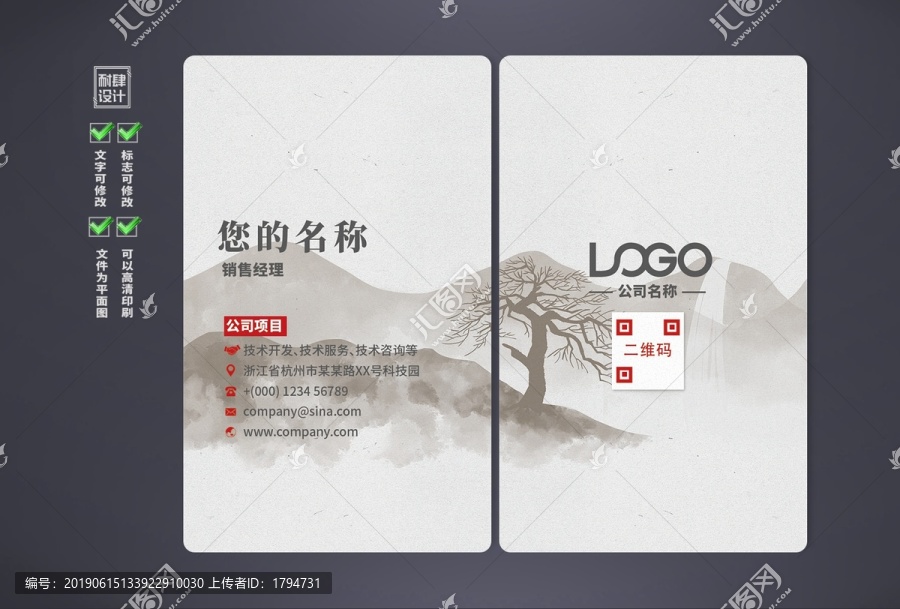 高檔名片
