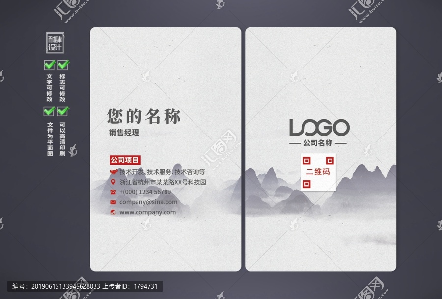 高檔名片