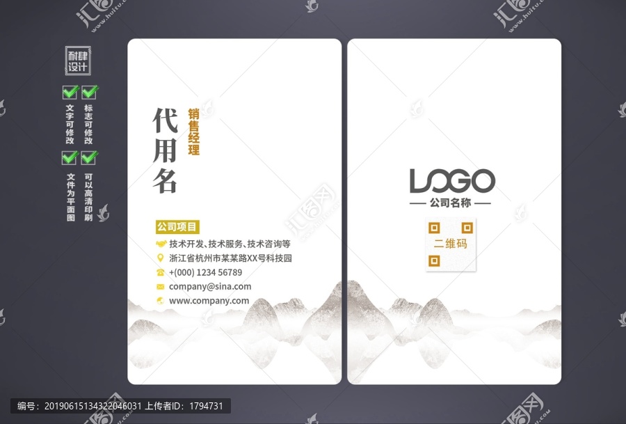 高檔名片