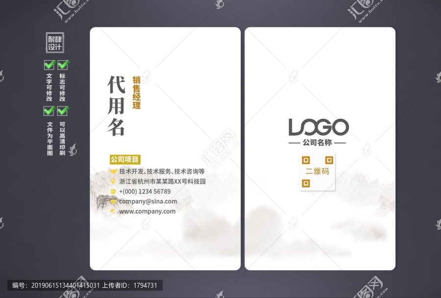 高檔名片