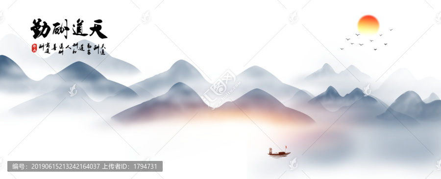 水墨畫