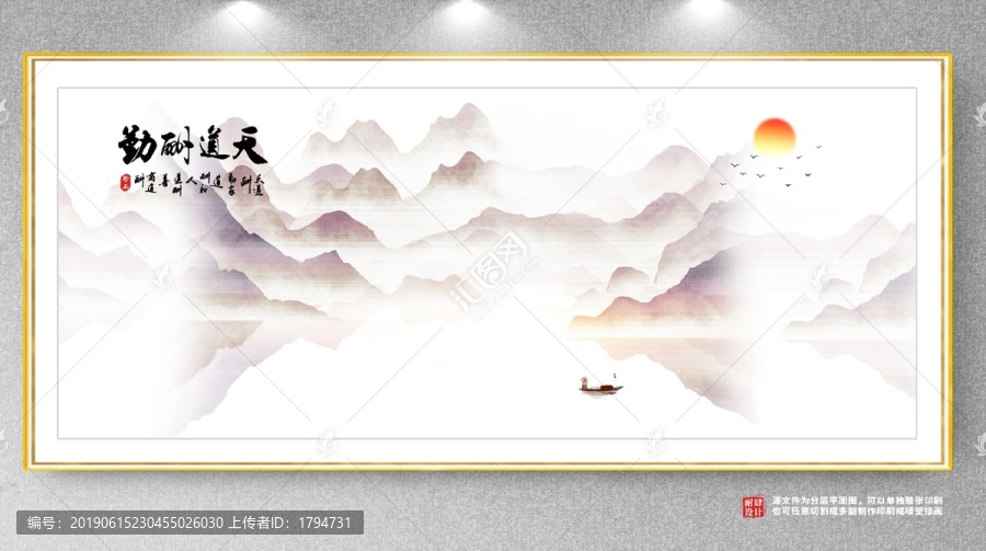 山水畫