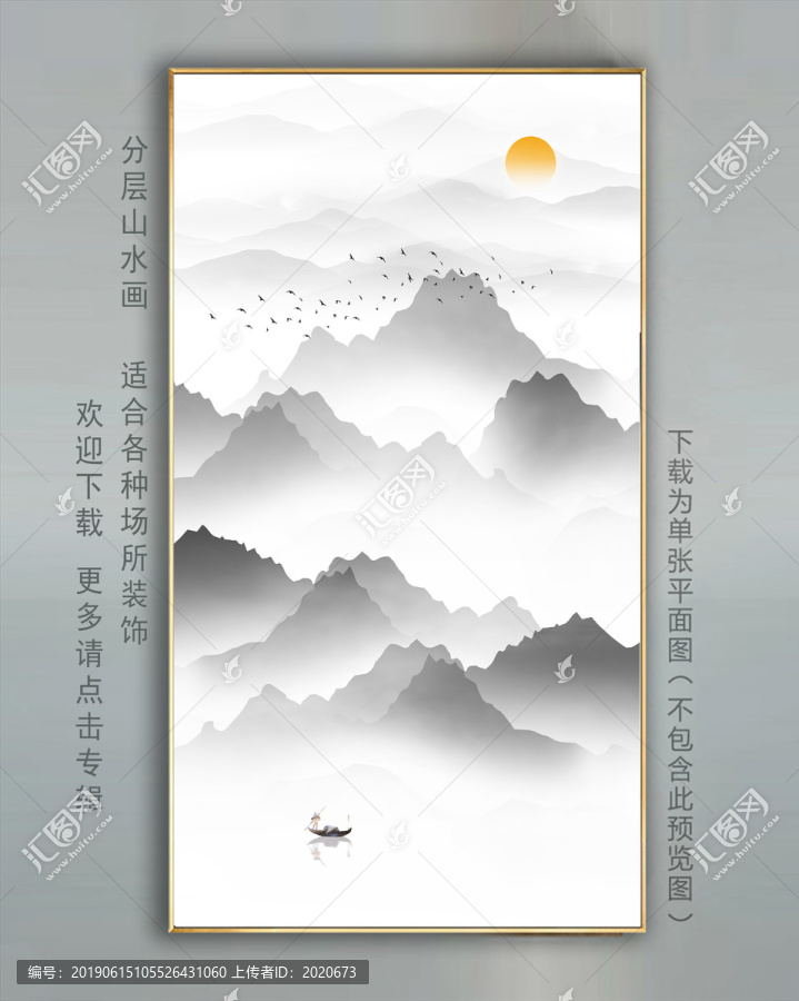水墨山水圖