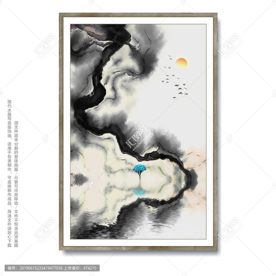 水墨畫