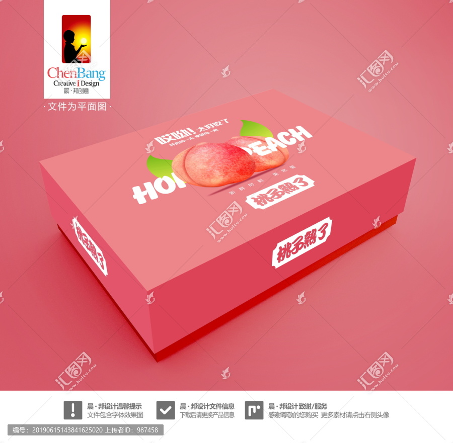 水蜜桃包裝一含字體效果圖