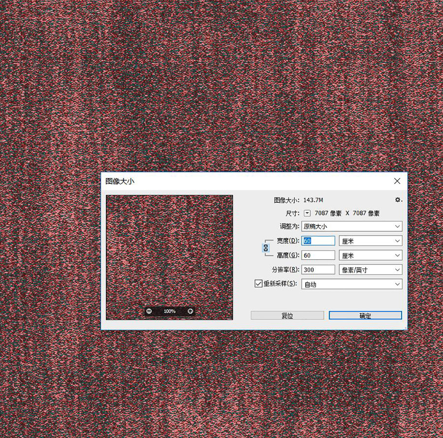 紅色斑駁四方連續(xù)磨砂質(zhì)感背景