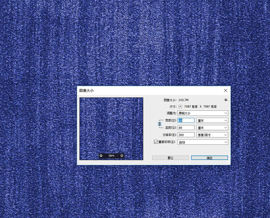 藍(lán)色四方連續(xù)磨砂質(zhì)感背景