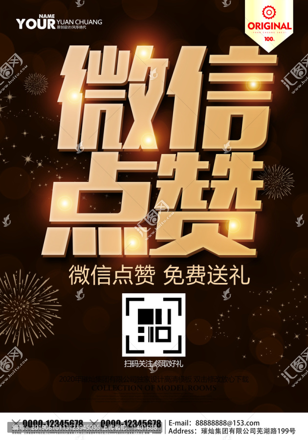 微信點贊