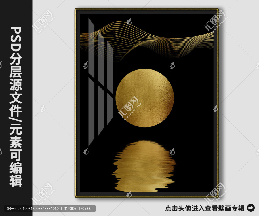 現(xiàn)代簡約抽象金箔山水裝飾畫