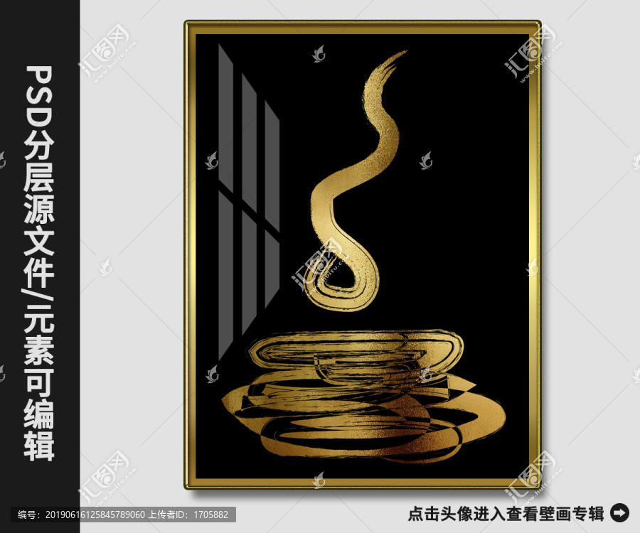 新中現(xiàn)代抽象金箔香爐禪意裝飾畫