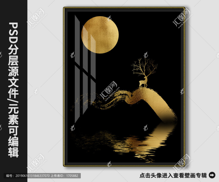 新中式抽象金箔福鹿山水裝飾畫