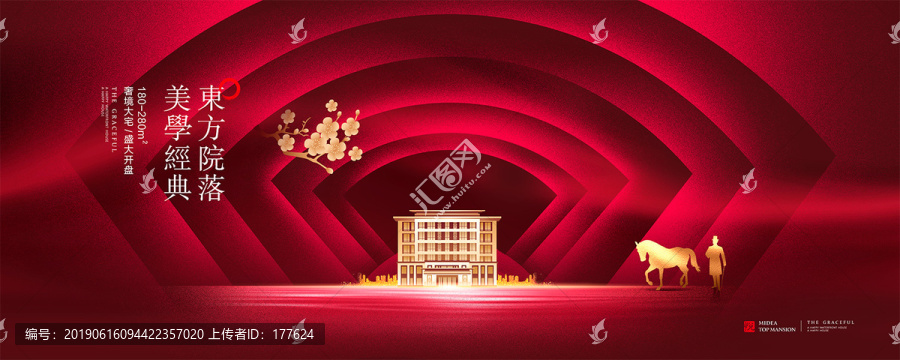 中式地產(chǎn)