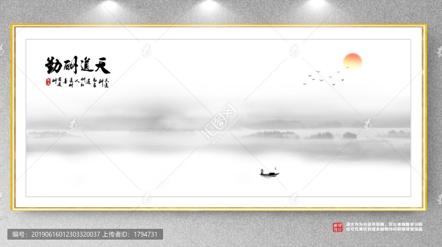 山水畫