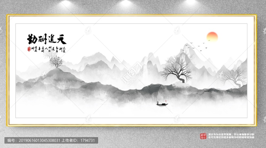 山水畫