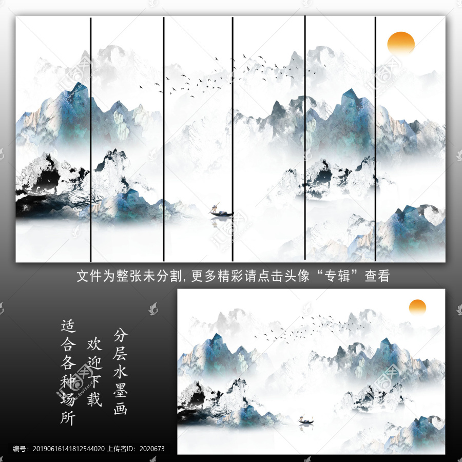 意境山水背景