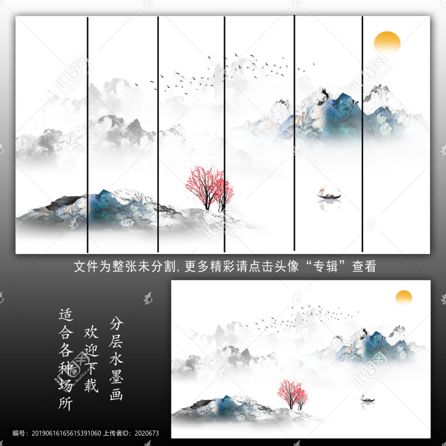 云霧抽象山水背景