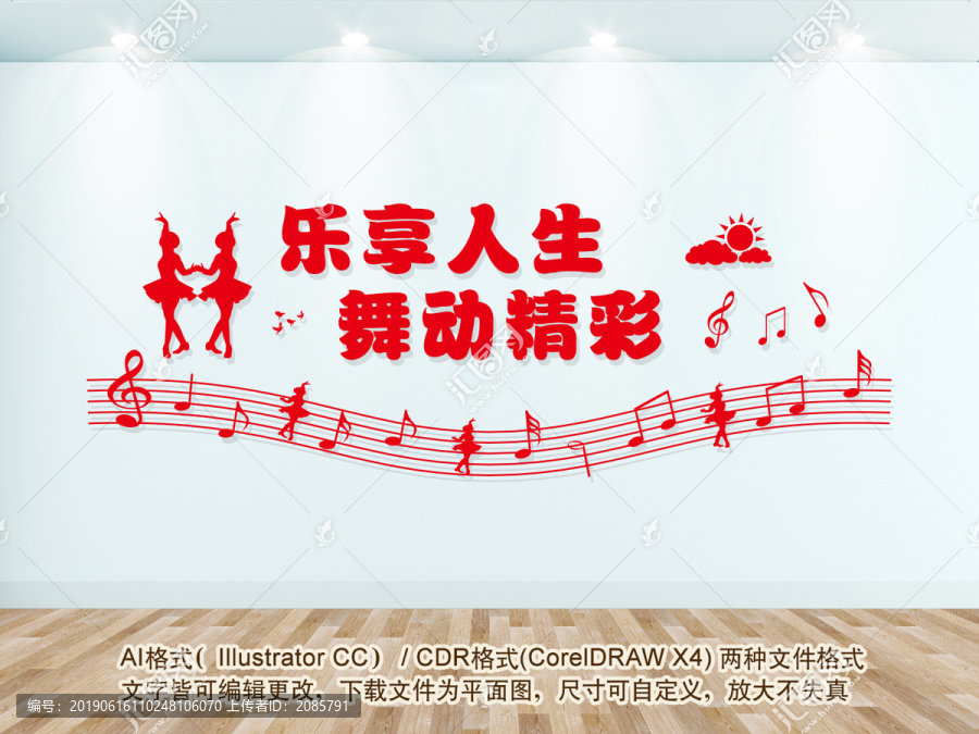 舞蹈室文化墻