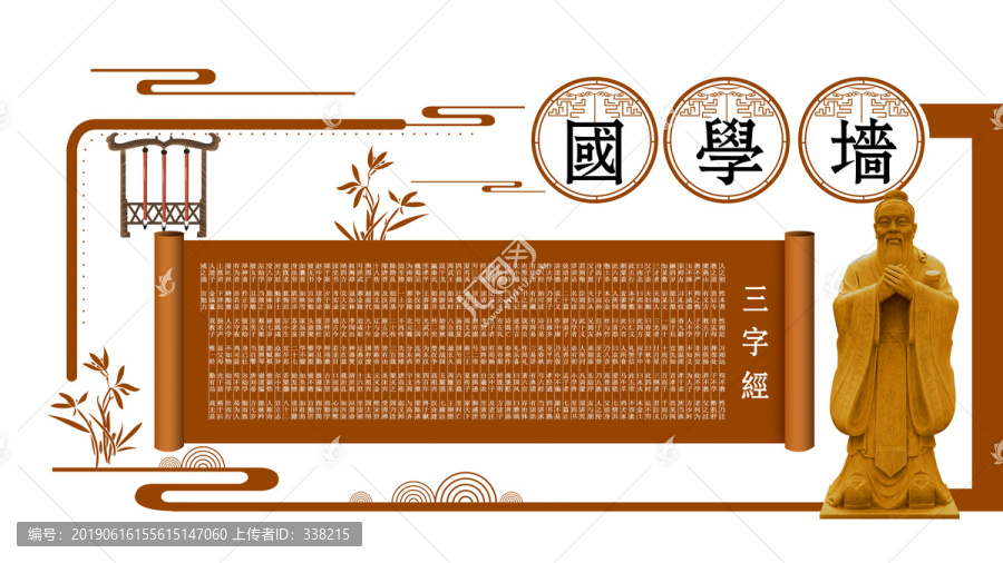 文化墻