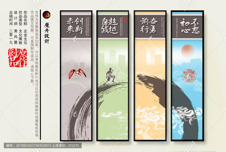 勵志海報