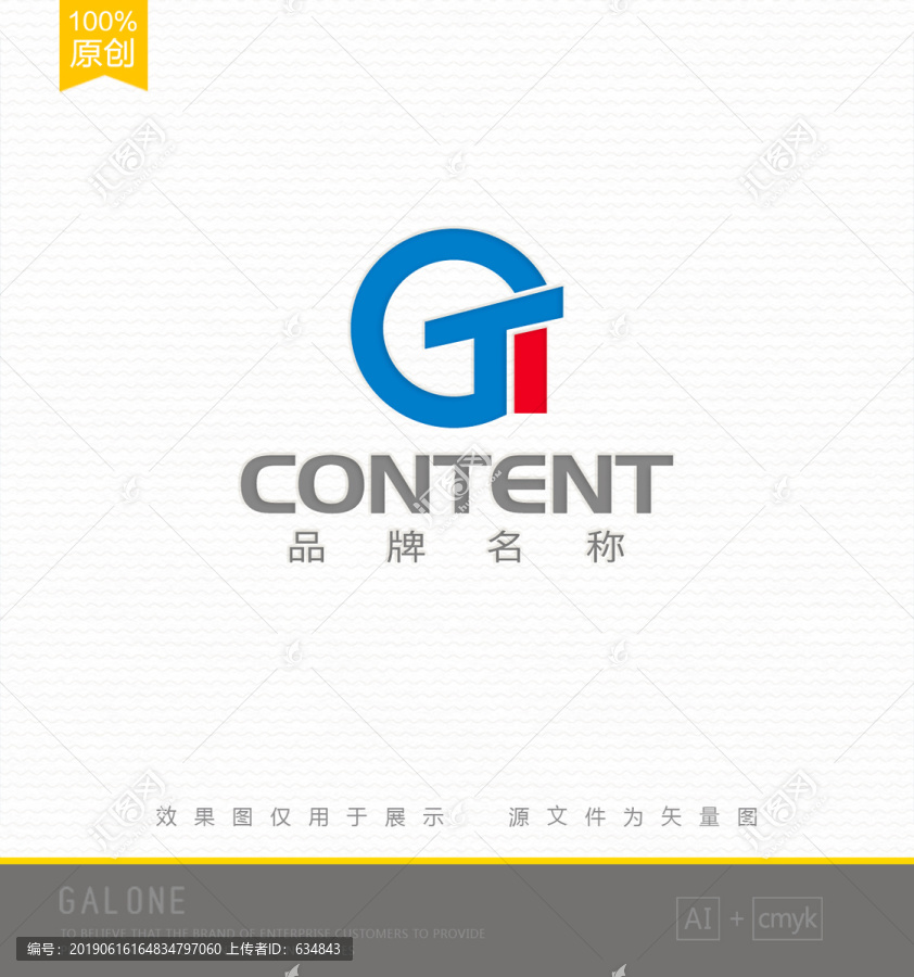 GT字母logo機械設(shè)備log