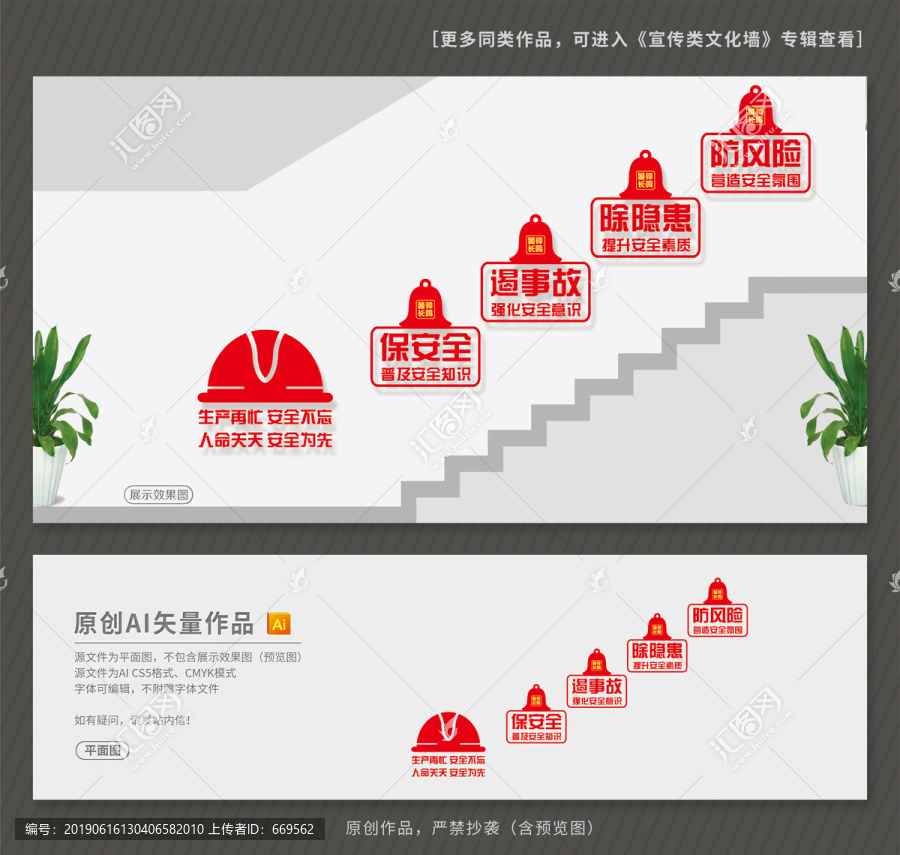 安全生產(chǎn)樓道文化墻