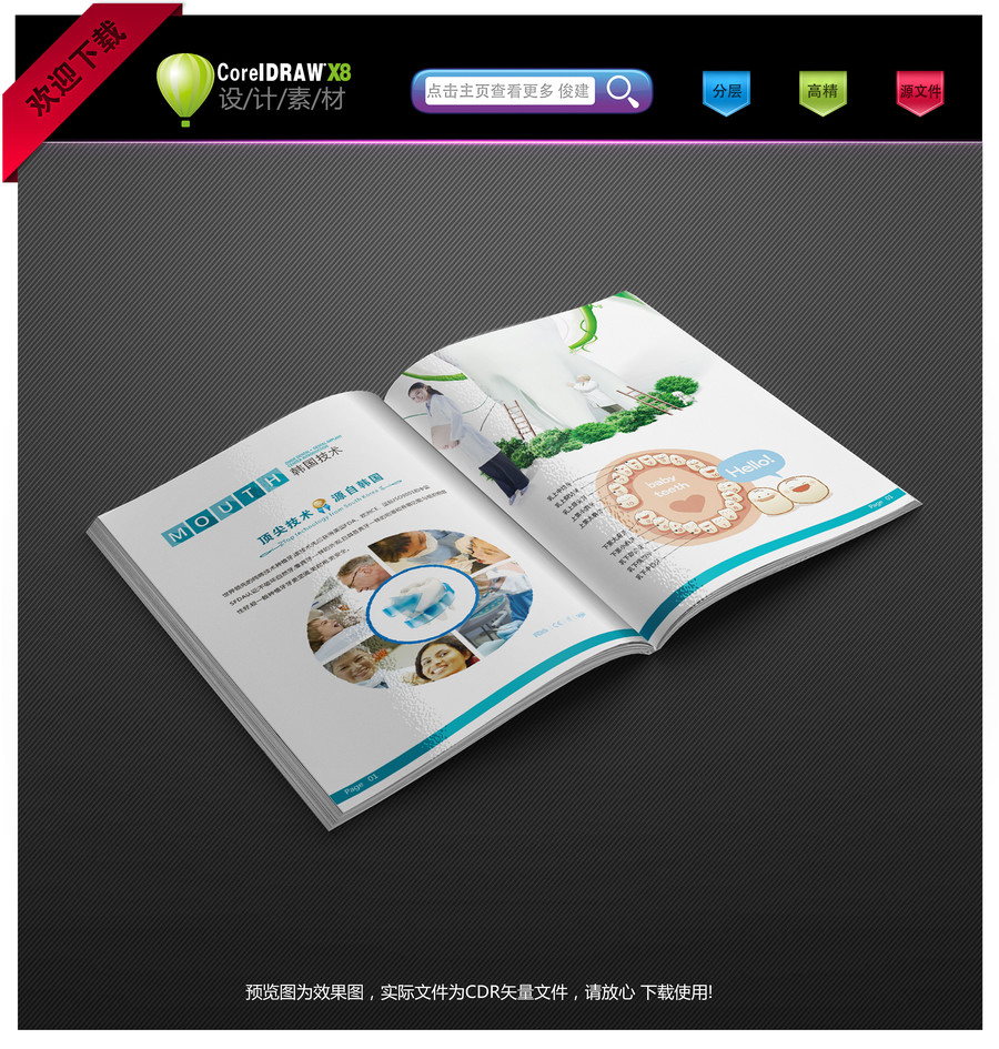 口腔畫(huà)冊(cè)