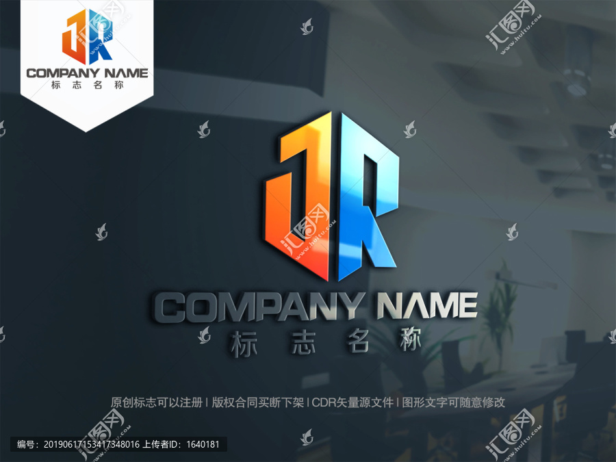 字母JR字母RJ