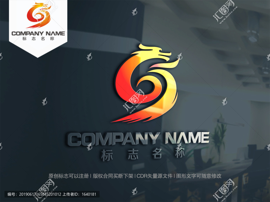 S字母龍鳳logo