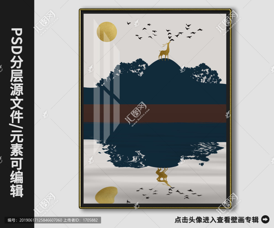新中式現(xiàn)代簡約金箔鹿山水裝飾畫