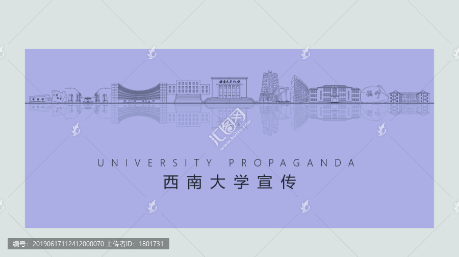 西南大学宣传