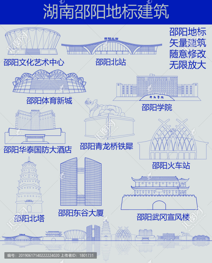 邵陽地標(biāo)建筑