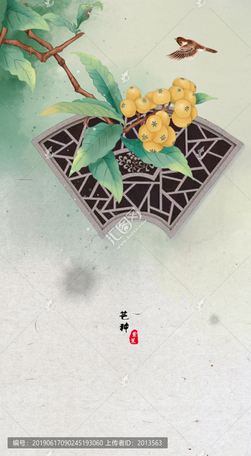 芒種插畫