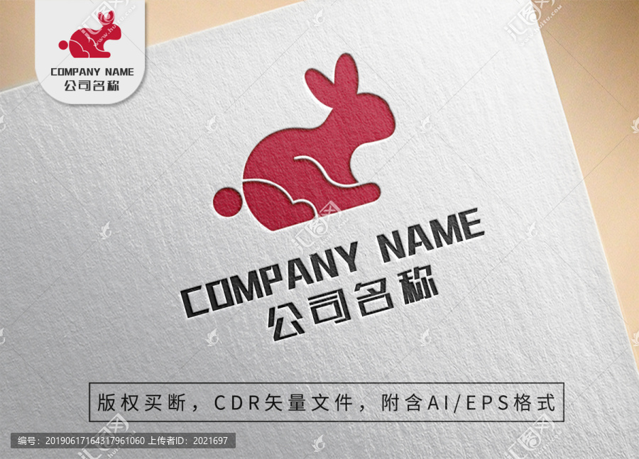 优雅兔子logo动物标志设计