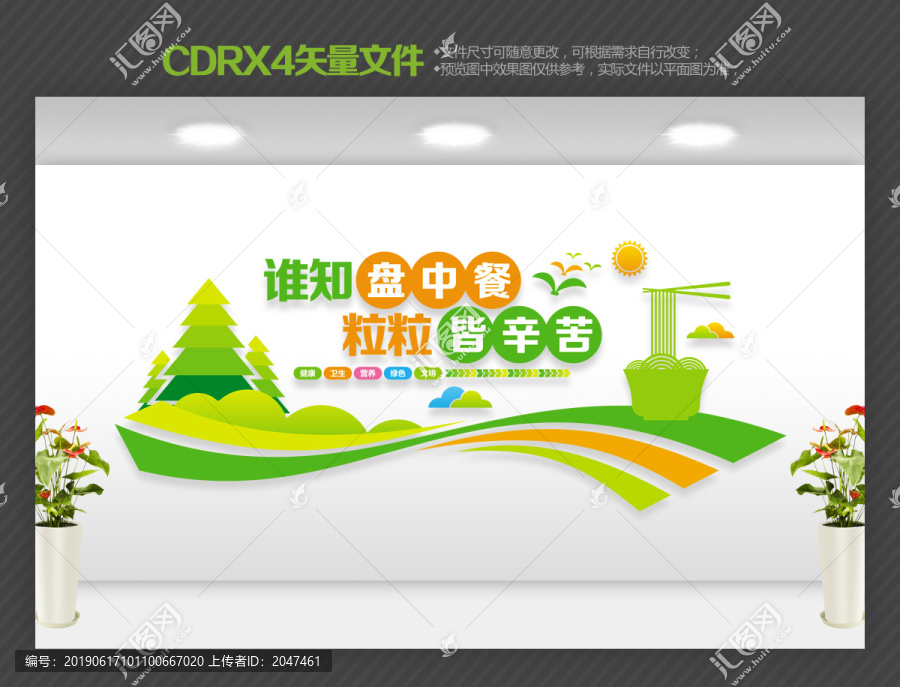 食堂文化