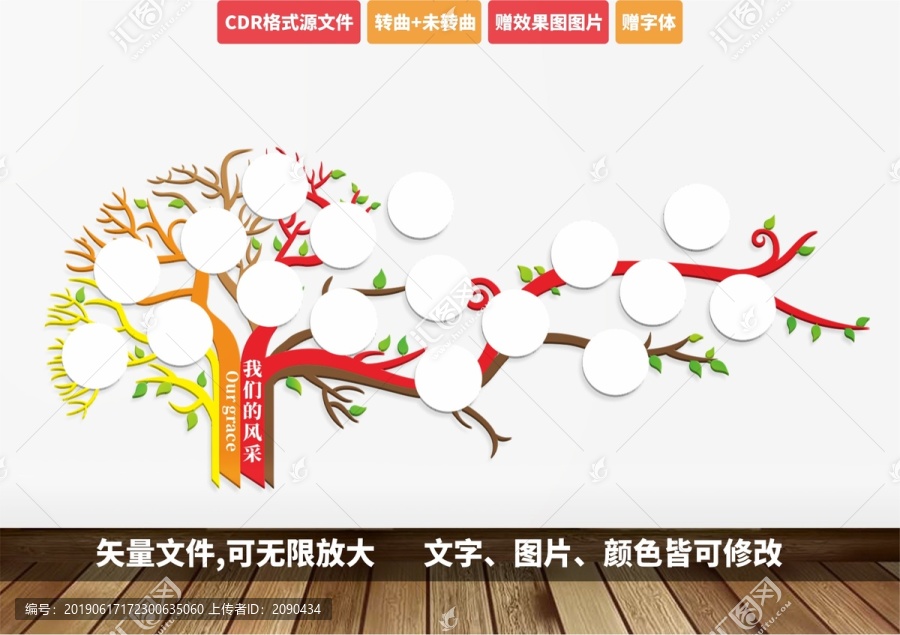 照片墻