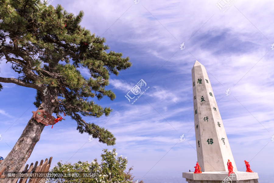 华山西峰地标石