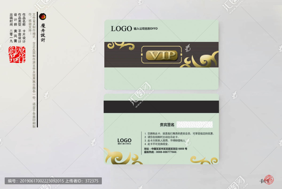 清新會(huì)員卡積分卡貴賓卡