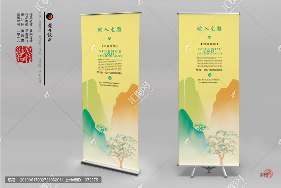 易拉寶