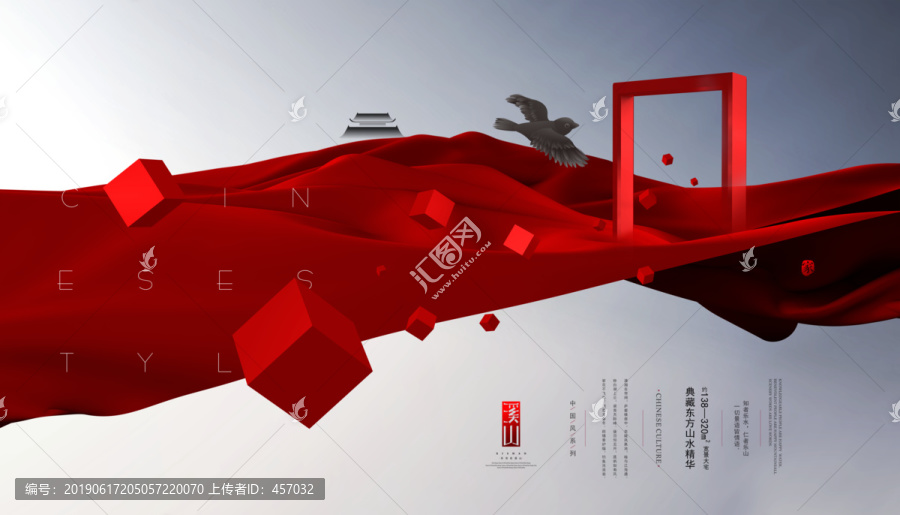 紅色新中式地產(chǎn)廣告
