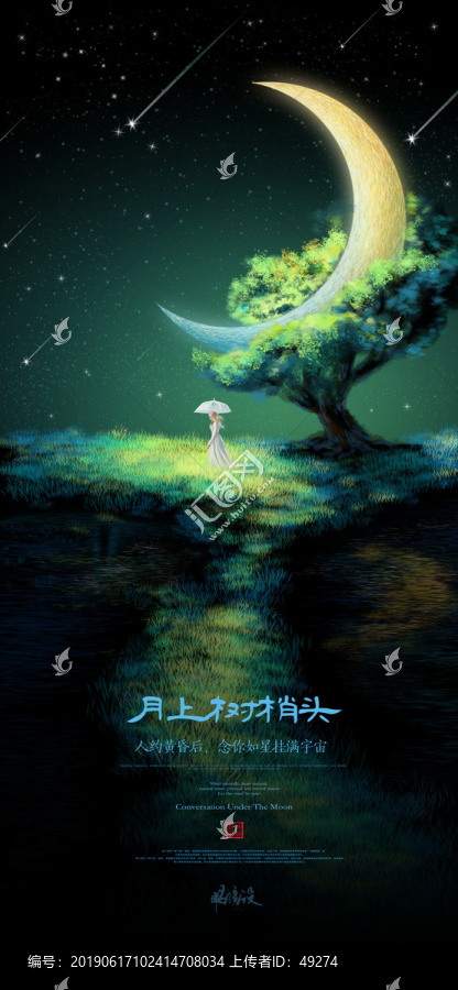 手機(jī)殼壁紙情感海報(bào)展板