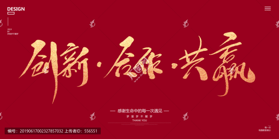 創(chuàng)新合作共贏