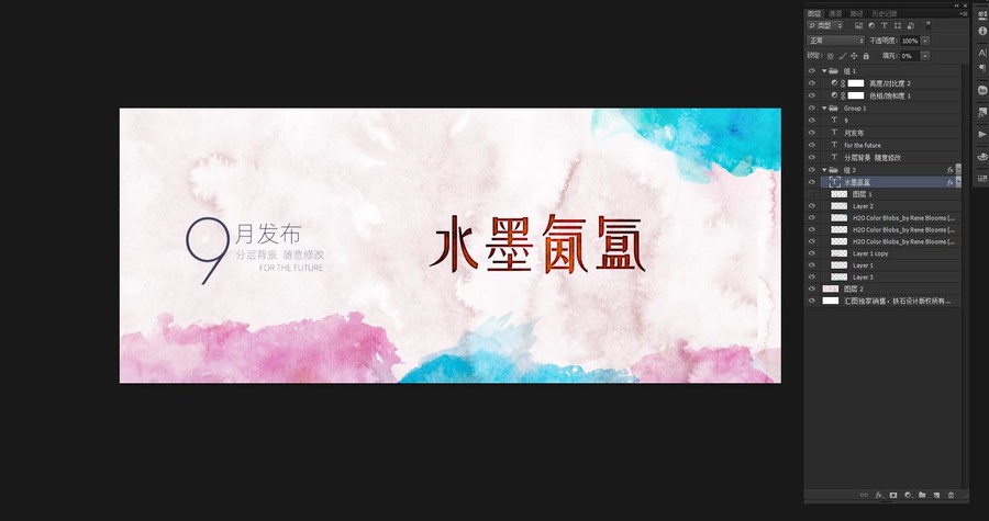 山水