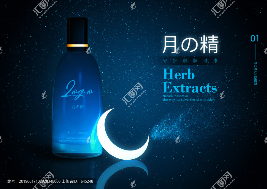 化妝品海報01
