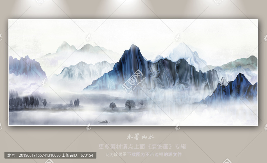 水墨山水畫