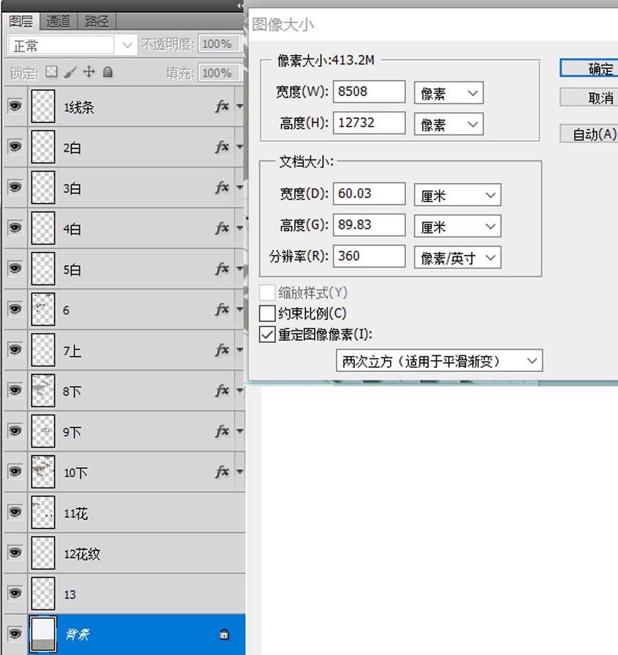 噴墨瓷磚花片石紋