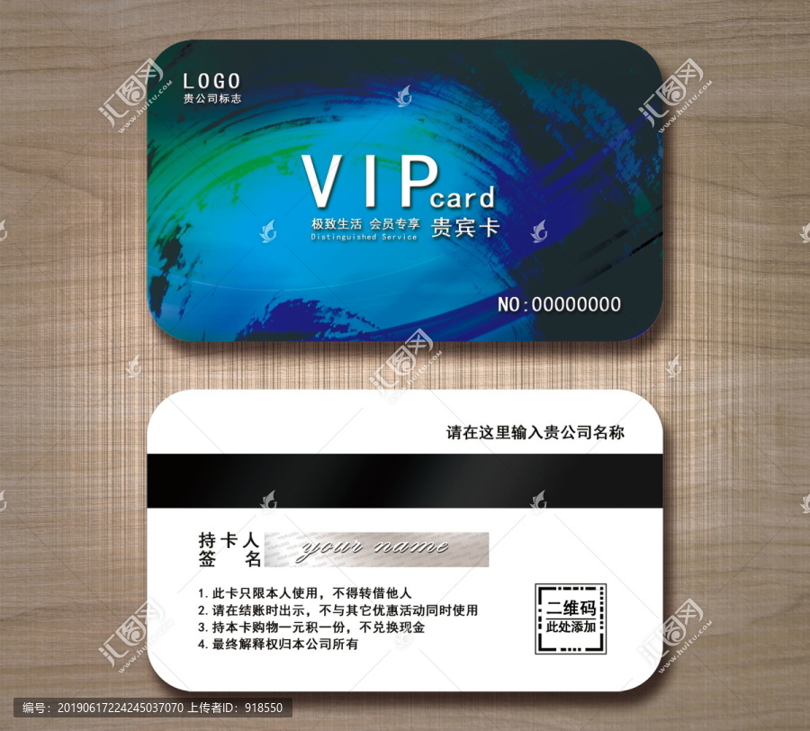 高档VIP卡贵宾卡设计