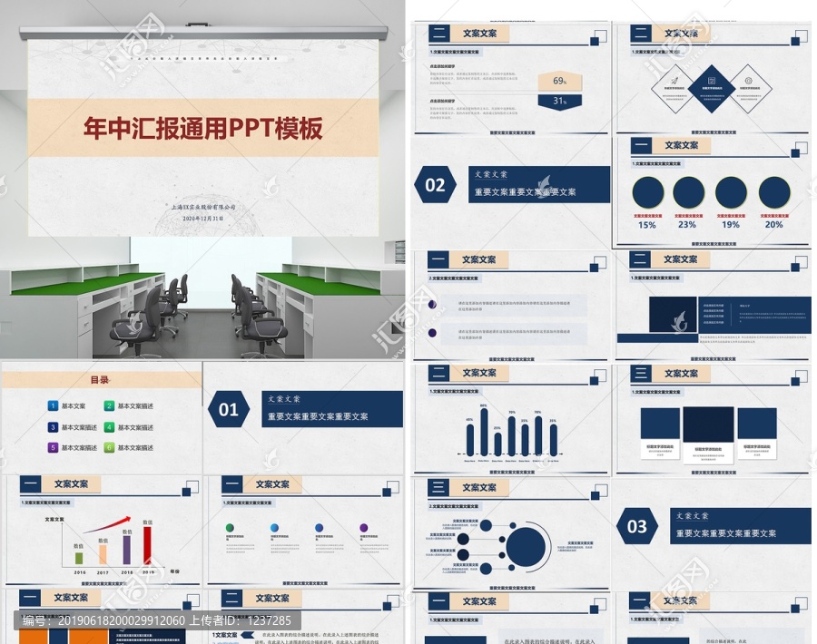 中国风简约工作总结汇报通用模板