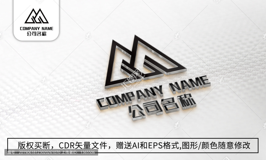 M字母logo標志公司商標設計