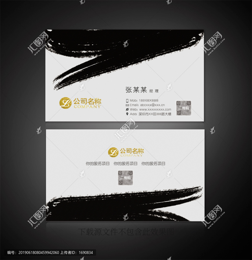創意名片設計